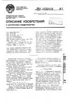 Способ измерения мощности свч Способ измерения мощности свч