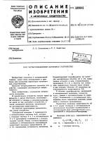 Четырехзажимное клеммное устройство Четырехзажимное клеммное устройство