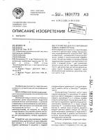 Устройство для регулирования тембра аудиосистемы Устройство для регулирования тембра аудиосистемы
