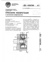 Винтовой механизм Винтовой механизм