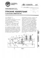 Запорно-регулирующее устройство Запорно-регулирующее устройство