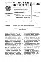 Способ торможения асинхронного электродвигателя Способ торможения асинхронного электродвигателя