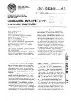 Способ получения светорассеивающих изображений Способ получения светорассеивающих изображений