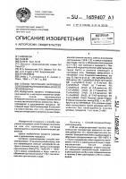 Способ получения натриевых солей 8-меркаптохинолина или его производных Способ получения натриевых солей 8-меркаптохинолина или его производных