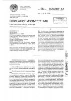 Способ лечения сросшихся и укороченных костей предплюсны, плюсневых костей стопы Способ лечения сросшихся и укороченных костей предплюсны, плюсневых костей стопы