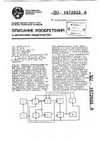 Цифровой функциональный генератор Цифровой функциональный генератор