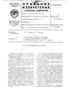 Формирователь импульсов Формирователь импульсов