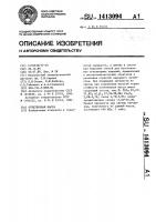 Огнеупорная масса Огнеупорная масса