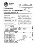 Пространственный фильтр Пространственный фильтр