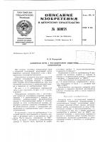 Патент ссср 160078 Патент ссср 160078