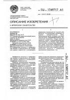 Ультразвуковой уровнемер Ультразвуковой уровнемер