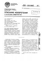 Способ измерения показателя преломления оптического стекла Способ измерения показателя преломления оптического стекла