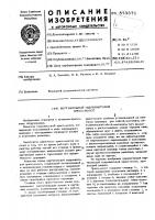 Вертикальный гидровинтовой пресс-молот Вертикальный гидровинтовой пресс-молот