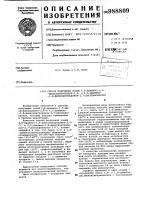 Способ получения солей 4,8-диамино-1,5-диоксиантрахинон-2,6- и 4,5-диамино-1,8-диоксиантрахинон-2,7-дисульфокислот Способ получения солей 4,8-диамино-1,5-диоксиантрахинон-2,6- и 4,5-диамино-1,8-диоксиантрахинон-2,7-дисульфокислот