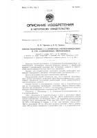 Патент ссср 156951 Патент ссср 156951