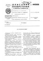 Кузнечный топор Кузнечный топор