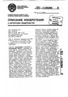 Запоминающее устройство с исправлением ошибок Запоминающее устройство с исправлением ошибок