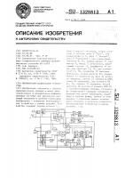 Множительно-делительное устройство Множительно-делительное устройство