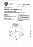 Расточная головка Расточная головка