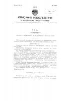Интегриметр Интегриметр