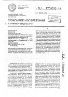 Способ производства заменителя цельного молока для телят Способ производства заменителя цельного молока для телят