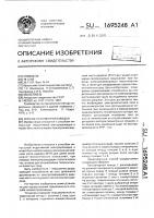 Способ геоэлектроразведки Способ геоэлектроразведки