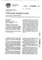 Способ испытания материалов на трение и износ Способ испытания материалов на трение и износ