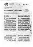 Преобразователь переменного напряжения в постоянное Преобразователь переменного напряжения в постоянное