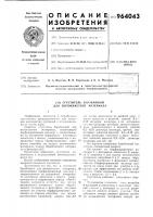 Сгуститель барабанный для волокнистого материала Сгуститель барабанный для волокнистого материала