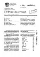 Способ размножения растений ячменя in viтrо Способ размножения растений ячменя in viтrо