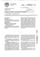 Устройство для погружения и извлечения строительных элементов Устройство для погружения и извлечения строительных элементов