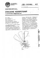 Двигательная установка водного транспортного средства Двигательная установка водного транспортного средства