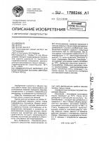Эквивалентный материал для моделирования массива мерзлых горных пород Эквивалентный материал для моделирования массива мерзлых горных пород