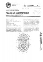 Шестеренная гидромашина Шестеренная гидромашина
