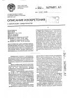 Устройство для сопряжения каналов ввода - вывода с абонентами Устройство для сопряжения каналов ввода - вывода с абонентами