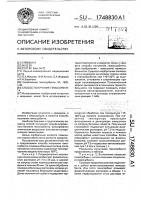 Способ получения гемосорбента Способ получения гемосорбента