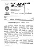 Малогабаритный конденсатор переменной емкости Малогабаритный конденсатор переменной емкости