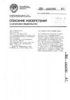 Способ сухого тушения кокса Способ сухого тушения кокса
