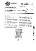 Быстроразъемное соединение Быстроразъемное соединение