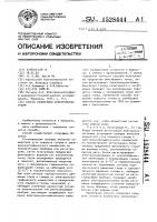 Способ калибровки электроокулограмм Способ калибровки электроокулограмм