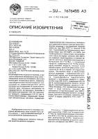 Способ получения мезофазного пека Способ получения мезофазного пека