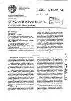 Способ тушения пожара в горной выработке Способ тушения пожара в горной выработке