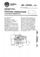 Стенд для испытания шарнирных подшипников Стенд для испытания шарнирных подшипников