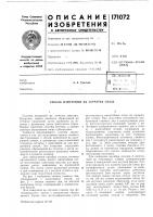 Способ измерений на сетчатке глаза Способ измерений на сетчатке глаза