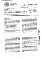 Узловое соединение стоек пространственного каркаса Узловое соединение стоек пространственного каркаса