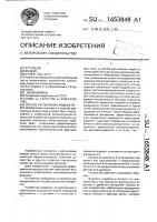 Способ распыления жидкости Способ распыления жидкости