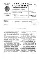 Способ определения глубины повреждения тел трения Способ определения глубины повреждения тел трения