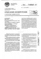 Установка для электрошлаковой выплавки слитков Установка для электрошлаковой выплавки слитков
