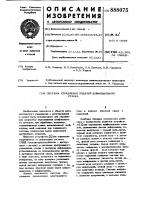 Система управления подачей шлифовального станка Система управления подачей шлифовального станка