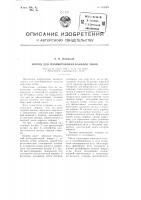 Шприц для пломбирования каналов зубов Шприц для пломбирования каналов зубов